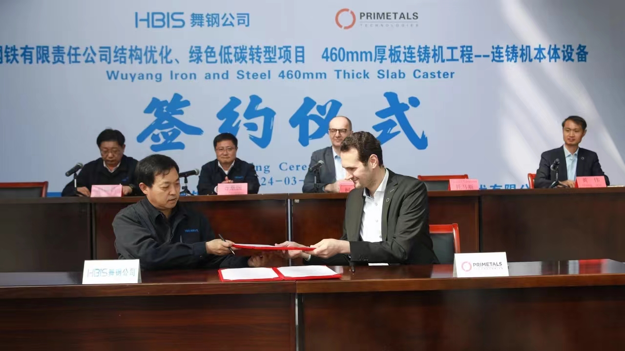 三月的舞鋼,陽光明媚,生機盎然。3月26日上午,河鋼集團舞鋼公司結(jié)構(gòu)優(yōu)化、綠色低碳轉(zhuǎn)型項目,460mm厚板連鑄機工程——連鑄機本體設備簽約儀式成功舉行。舞鋼公司黨委書記、常務副總經(jīng)理吝章國,普銳特冶金技術(shù)(中國)公司首席執(zhí)行官柯特出席簽約儀式并致辭,舞鋼公司總經(jīng)理趙國昌主持簽約儀式,副總經(jīng)理高振、普銳特冶金技術(shù)(中國)公司奧地利副總裁托馬斯雙方簽署了本項目合同、合作框架協(xié)議。 三月的舞鋼,陽光明媚,生機盎然。3月26日上午,河鋼集團舞鋼公司結(jié)構(gòu)優(yōu)化、綠色低碳轉(zhuǎn)型項目,460mm厚板連鑄機工程——連鑄機本體設備簽約儀式成功舉行。舞鋼公司黨委書記、常務副總經(jīng)理吝章國,普銳特冶金技術(shù)(中國)公司首席執(zhí)行官柯特出席簽約儀式并致辭,舞鋼公司總經(jīng)理趙國昌主持簽約儀式,副總經(jīng)理高振、普銳特冶金技術(shù)(中國)公司奧地利副總裁托馬斯雙方簽署了本項目合同、合作框架協(xié)議。