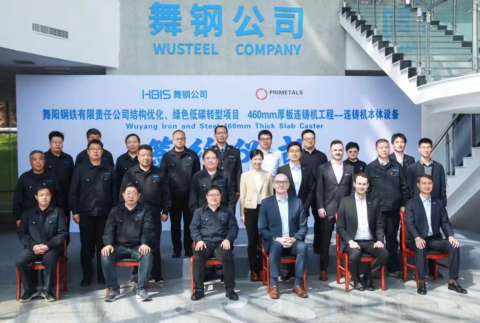 三月的舞鋼,陽光明媚,生機盎然。3月26日上午,河鋼集團舞鋼公司結(jié)構(gòu)優(yōu)化、綠色低碳轉(zhuǎn)型項目,460mm厚板連鑄機工程——連鑄機本體設備簽約儀式成功舉行。舞鋼公司黨委書記、常務副總經(jīng)理吝章國,普銳特冶金技術(shù)(中國)公司首席執(zhí)行官柯特出席簽約儀式并致辭,舞鋼公司總經(jīng)理趙國昌主持簽約儀式,副總經(jīng)理高振、普銳特冶金技術(shù)(中國)公司奧地利副總裁托馬斯雙方簽署了本項目合同、合作框架協(xié)議。 三月的舞鋼,陽光明媚,生機盎然。3月26日上午,河鋼集團舞鋼公司結(jié)構(gòu)優(yōu)化、綠色低碳轉(zhuǎn)型項目,460mm厚板連鑄機工程——連鑄機本體設備簽約儀式成功舉行。舞鋼公司黨委書記、常務副總經(jīng)理吝章國,普銳特冶金技術(shù)(中國)公司首席執(zhí)行官柯特出席簽約儀式并致辭,舞鋼公司總經(jīng)理趙國昌主持簽約儀式,副總經(jīng)理高振、普銳特冶金技術(shù)(中國)公司奧地利副總裁托馬斯雙方簽署了本項目合同、合作框架協(xié)議。