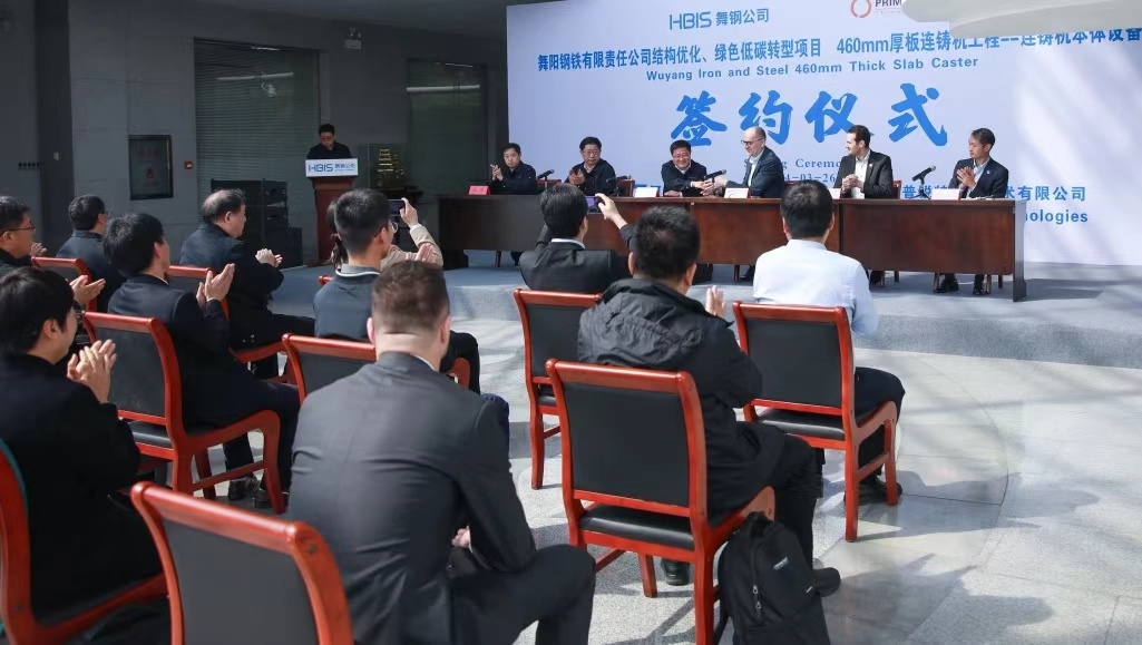 三月的舞鋼,陽光明媚,生機盎然。3月26日上午,河鋼集團舞鋼公司結(jié)構(gòu)優(yōu)化、綠色低碳轉(zhuǎn)型項目,460mm厚板連鑄機工程——連鑄機本體設備簽約儀式成功舉行。舞鋼公司黨委書記、常務副總經(jīng)理吝章國,普銳特冶金技術(shù)(中國)公司首席執(zhí)行官柯特出席簽約儀式并致辭,舞鋼公司總經(jīng)理趙國昌主持簽約儀式,副總經(jīng)理高振、普銳特冶金技術(shù)(中國)公司奧地利副總裁托馬斯雙方簽署了本項目合同、合作框架協(xié)議。 三月的舞鋼,陽光明媚,生機盎然。3月26日上午,河鋼集團舞鋼公司結(jié)構(gòu)優(yōu)化、綠色低碳轉(zhuǎn)型項目,460mm厚板連鑄機工程——連鑄機本體設備簽約儀式成功舉行。舞鋼公司黨委書記、常務副總經(jīng)理吝章國,普銳特冶金技術(shù)(中國)公司首席執(zhí)行官柯特出席簽約儀式并致辭,舞鋼公司總經(jīng)理趙國昌主持簽約儀式,副總經(jīng)理高振、普銳特冶金技術(shù)(中國)公司奧地利副總裁托馬斯雙方簽署了本項目合同、合作框架協(xié)議。