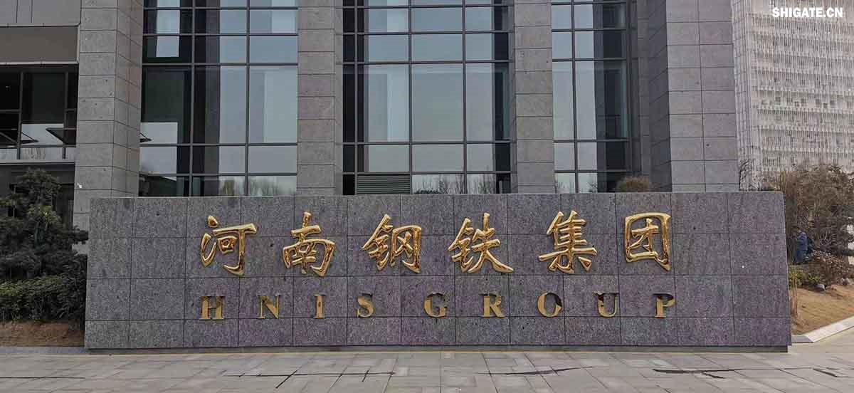 6月1日,河南鋼鐵集團(tuán)周口基地簡稱(周鋼)二期寬厚板項(xiàng)目控制中心迎來重要里程碑:當(dāng)操作員按下5500mm精軋機(jī)的軋制按鈕,通紅的鋼板如熔金般奔騰穿過軋輥,標(biāo)志著5500mm軋機(jī)熱試圓滿成功。這一震撼場景與5月31日RH真空精煉爐、熱處理線熱試成功交相輝映,正式宣告世界首條“5600mm+5500mm雙超寬機(jī)架”寬厚板生產(chǎn)線全線貫通!生產(chǎn)線總長度達(dá)到1.4公里,構(gòu)成了國內(nèi)已知更長的寬厚板軋鋼車間,連接了近20個(gè)精密工序,深基坑群實(shí)現(xiàn)了全線的貫通布局。至此,河南鋼鐵集團(tuán)強(qiáng)勢躋身全球鋼鐵制造“一梯隊(duì)”,其智能化、綠色化發(fā)展及特鋼轉(zhuǎn)型進(jìn)程由此開啟全新篇章! 6月1日,河南鋼鐵集團(tuán)周口基地簡稱(周鋼)二期寬厚板項(xiàng)目控制中心迎來重要里程碑:當(dāng)操作員按下5500mm精軋機(jī)的軋制按鈕,通紅的鋼板如熔金般奔騰穿過軋輥,標(biāo)志著5500mm軋機(jī)熱試圓滿成功。這一震撼場景與5月31日RH真空精煉爐、熱處理線熱試成功交相輝映,正式宣告世界首條“5600mm+5500mm雙超寬機(jī)架”寬厚板生產(chǎn)線全線貫通!生產(chǎn)線總長度達(dá)到1.4公里,構(gòu)成了國內(nèi)已知更長的寬厚板軋鋼車間,連接了近20個(gè)精密工序,深基坑群實(shí)現(xiàn)了全線的貫通布局。至此,河南鋼鐵集團(tuán)強(qiáng)勢躋身全球鋼鐵制造“一梯隊(duì)”,其智能化、綠色化發(fā)展及特鋼轉(zhuǎn)型進(jìn)程由此開啟全新篇章!